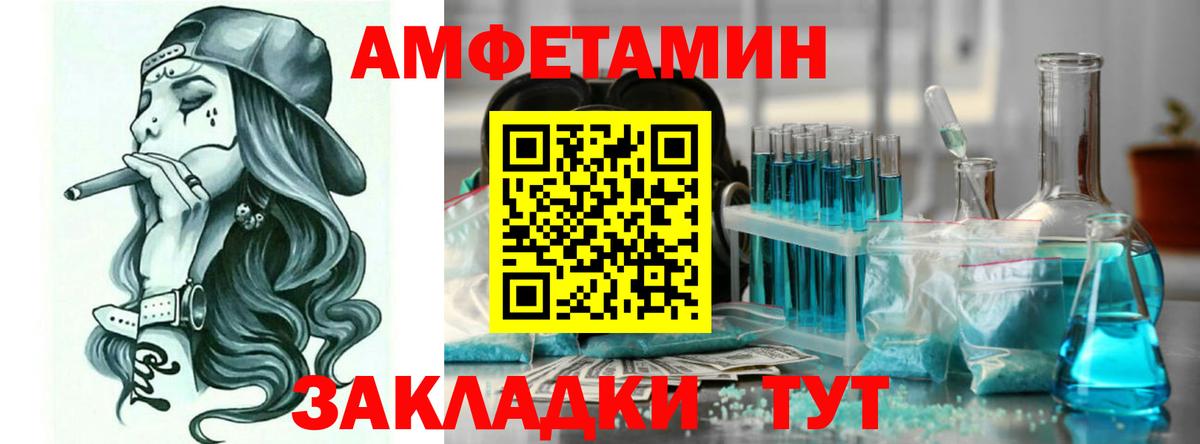 АМФЕТАМИН Розовый  Амфетамин  Нефтекумск  Вход с VPN 