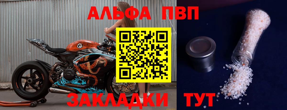 A PVP мука  A PVP СК  А ПВП Соль  Нефтекумск  Вход с VPN 