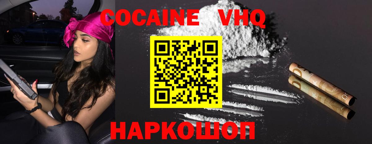 Кокаин  COCAIN Перу  Нефтекумск  Вход с VPN  Cocaine 98% 