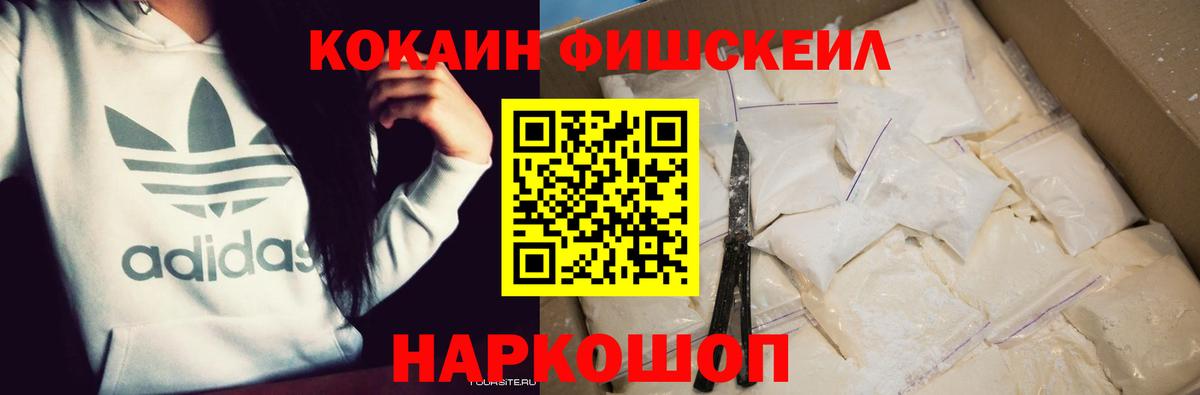COCAIN 97% Нефтекумск
