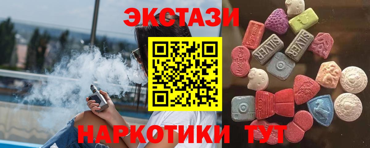 ЭКСТАЗИ Punisher  Экстази 280мг  Нефтекумск  Вход с VPN 