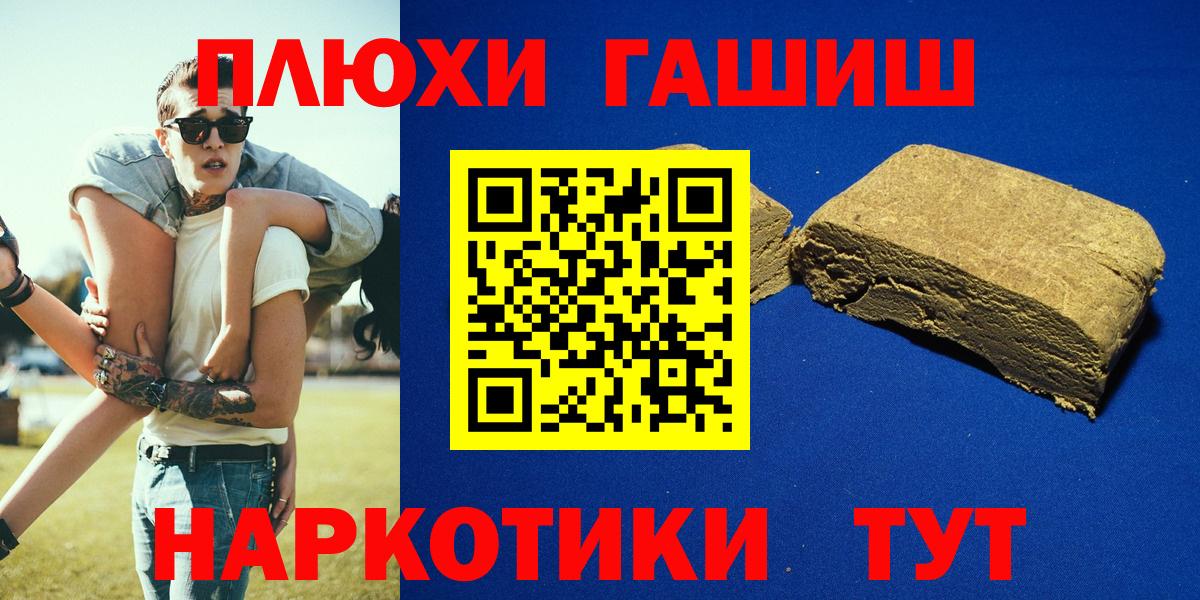ГАШИШ Изолятор  ГАШ  Вход с VPN  Нефтекумск  ГАШИШ убойный 