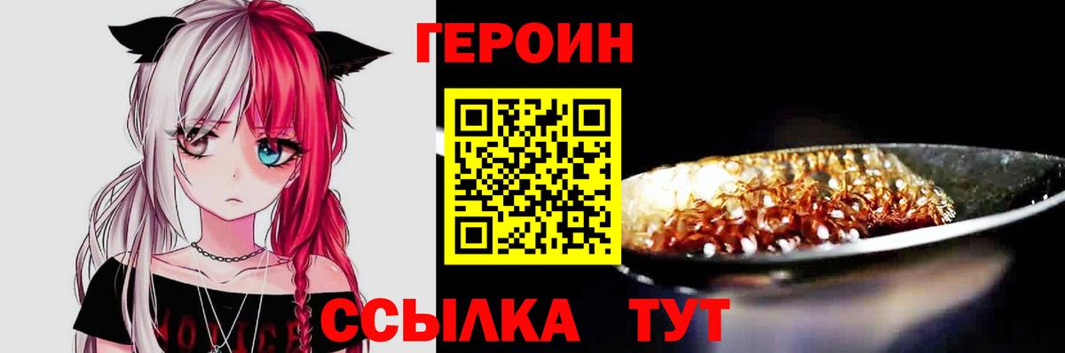 Нефтекумск  Героин  Вход с VPN  ГЕРОИН Heroin 