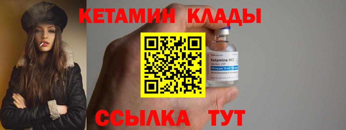 КЕТАМИН VHQ  Вход с VPN  Нефтекумск  Кетамин ketamine 