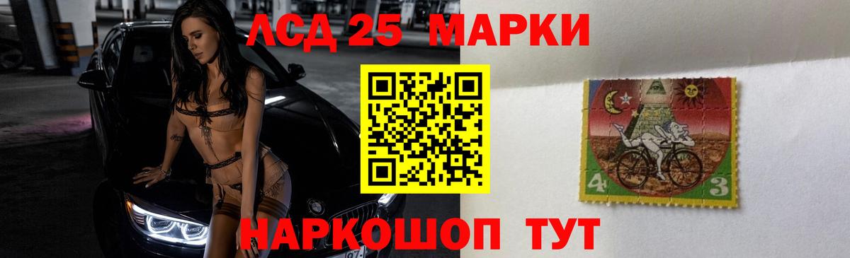 ЛСД экстази кислота Нефтекумск
