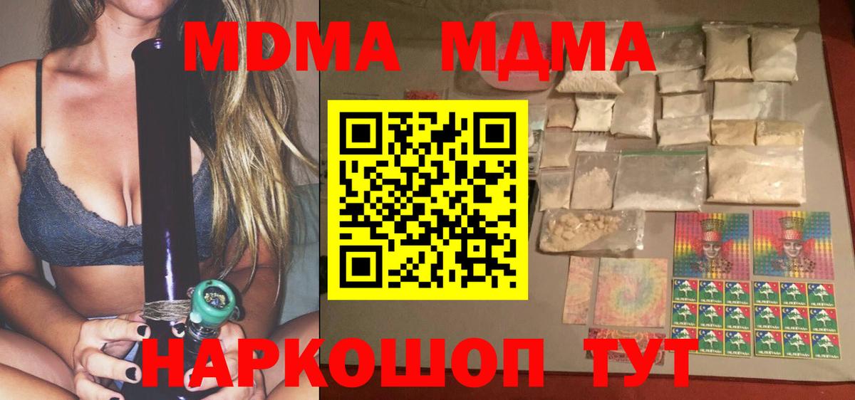МДМА VHQ Нефтекумск