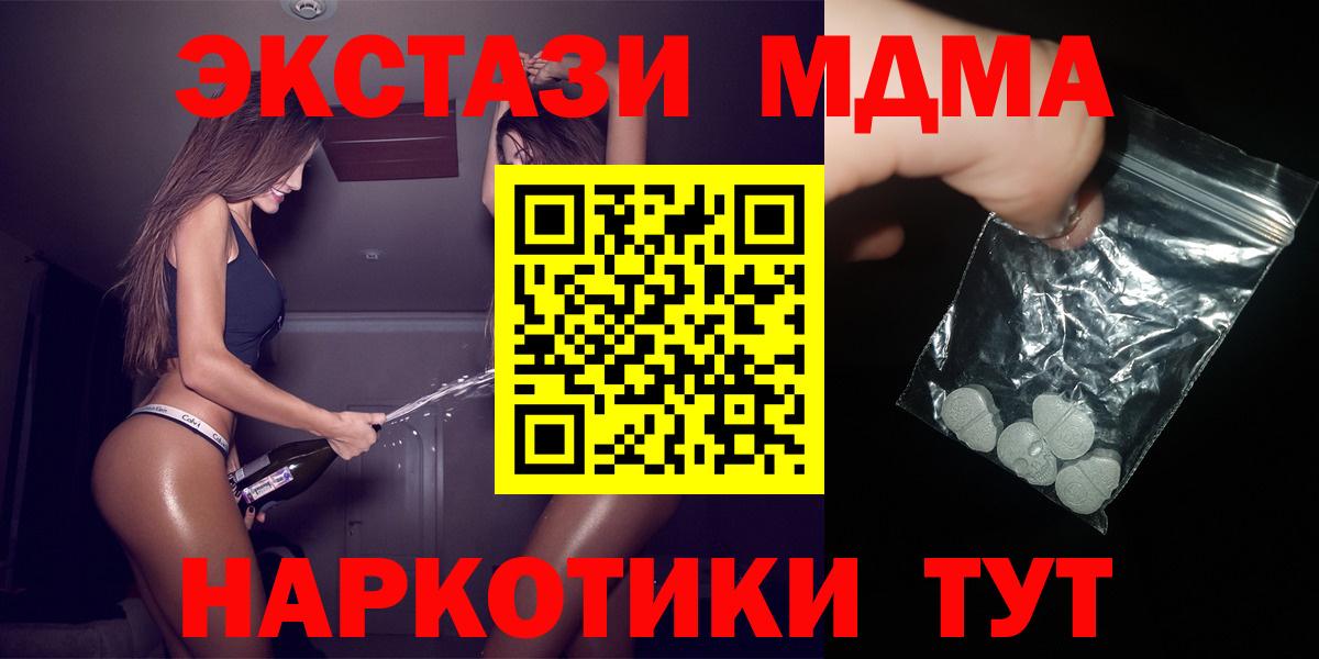 Нефтекумск  МДМА VHQ  Вход с VPN 