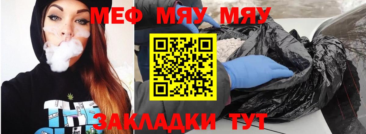 МЕФ кристаллы Нефтекумск