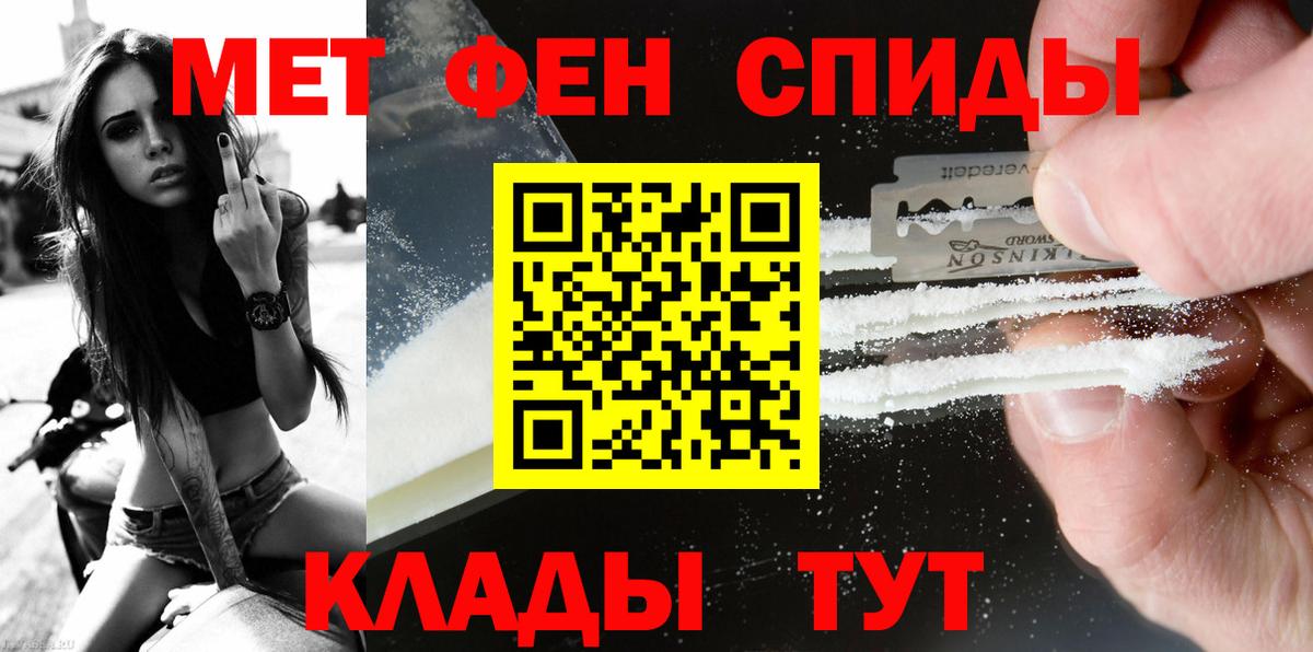 МЕТАМФЕТАМИН кристалл Нефтекумск