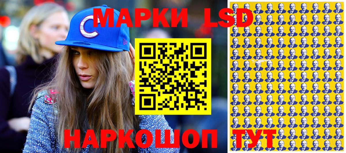 Марки 25I-NBOMe 1,5мг Нефтекумск