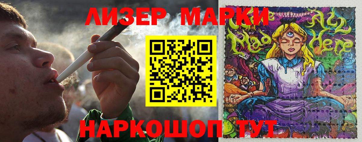 Наркотические марки 1,8мг  Наркотические марки 1,8мг  Вход с VPN  Нефтекумск 
