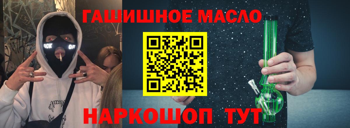 Дистиллят ТГК гашишное масло  купить наркотики сайты  ТГК вейп  Нефтекумск  Вход с VPN 