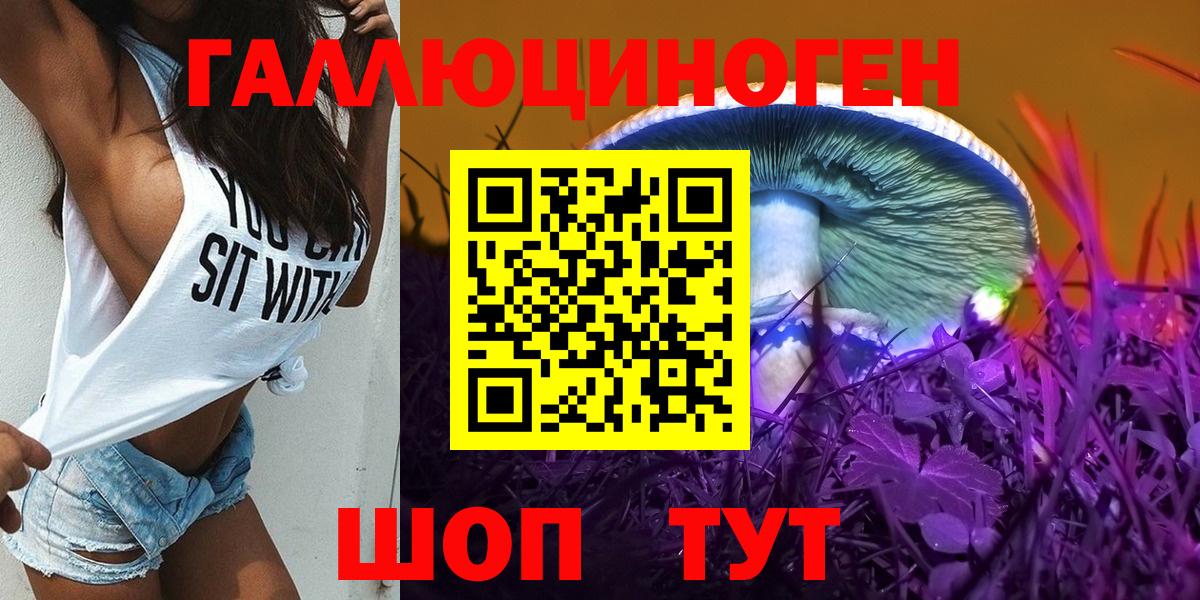 Нефтекумск  дарнет шоп  Вход с VPN  Псилоцибиновые грибы ЛСД  Галлюциногенные грибы прущие грибы 